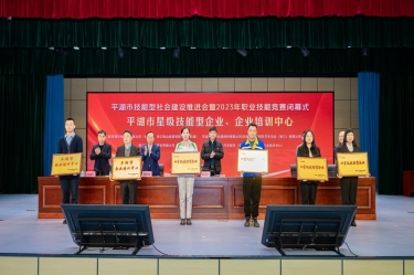 祝贺！yl8cc永利企业培训中心入选“2023年度平湖市企业培训中心”